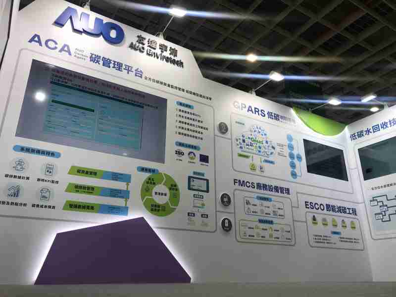 口袋牛店宇沛以「净零碳与循环经济」为主轴，，，，参与“SEMICON Taiwan 2022国际半导体展”